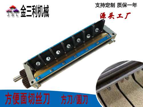方便面切絲刀