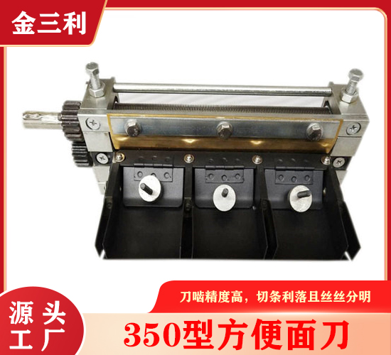 方便面面刀