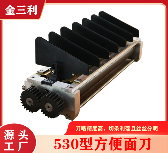 方便面面刀