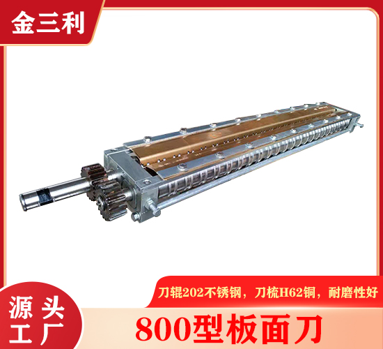 不銹鋼粉條刀