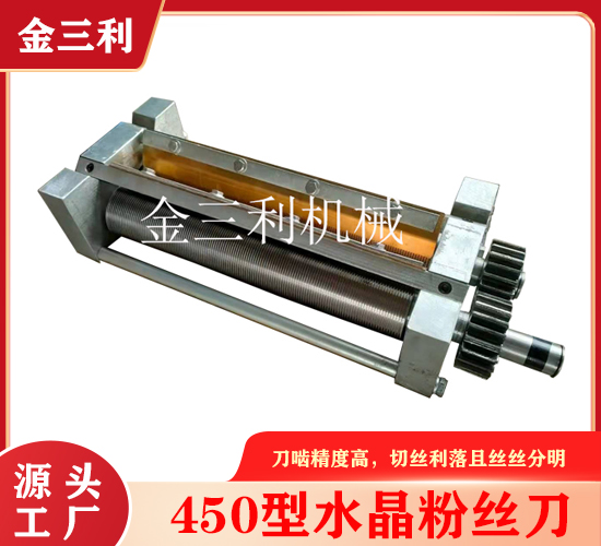 400型不銹鋼粉絲刀