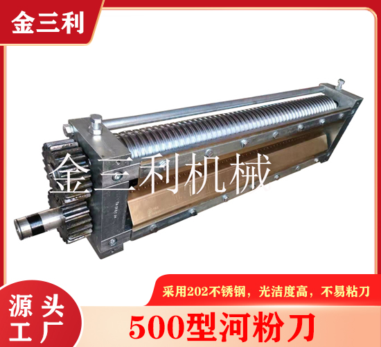 600型 不銹鋼河粉刀