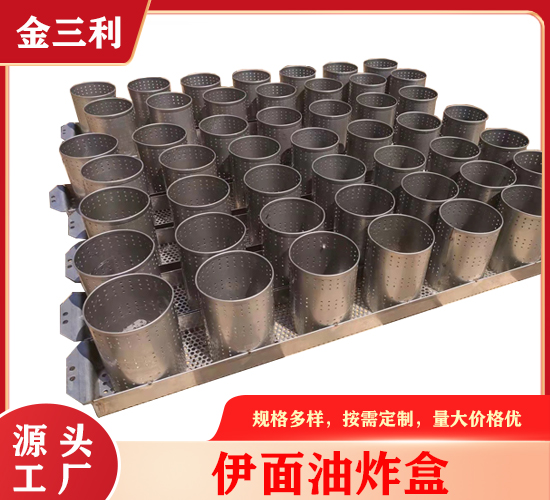 伊面油炸盒