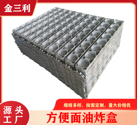 方便面油炸盒
